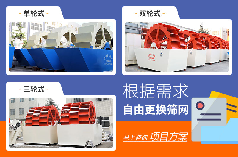 洗砂機(jī) 洗砂機(jī)