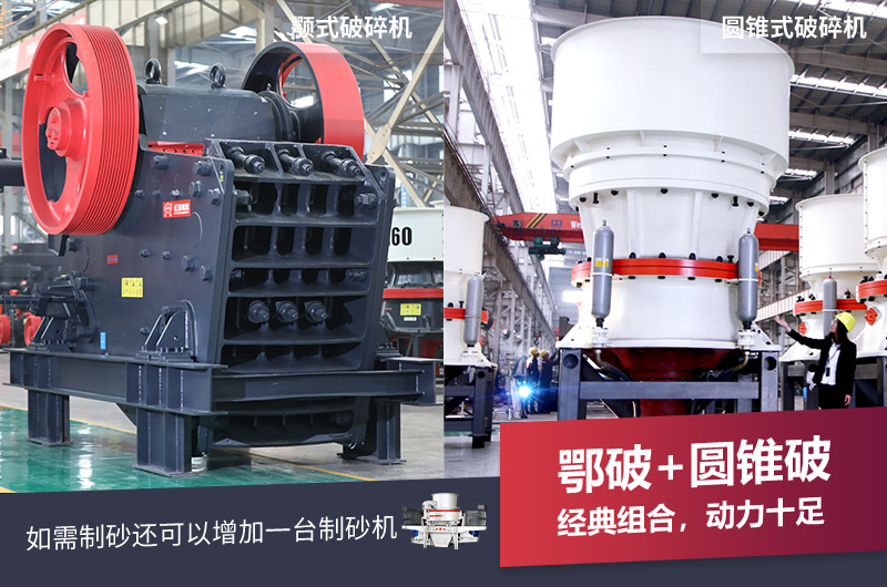 反擊破與圓錐破碎機(jī)比較 反擊破與圓錐破碎機(jī)比較