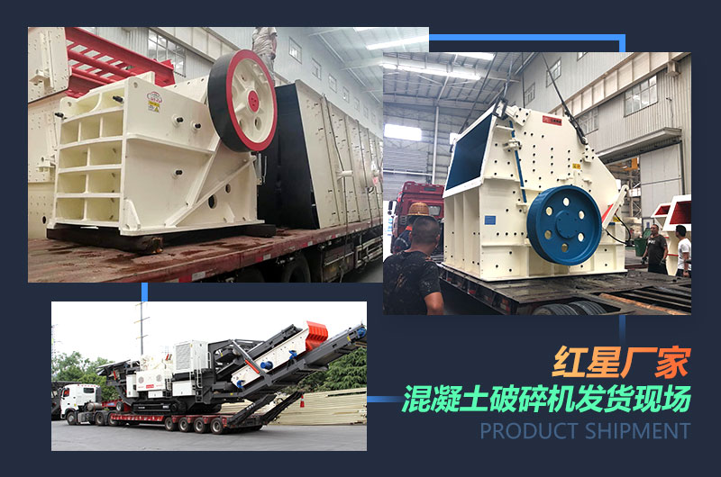 各種建筑垃圾廢料破碎機發(fā)貨 各種建筑垃圾廢料破碎機發(fā)貨