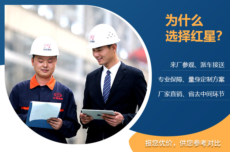 紅星服務(wù)完善，免費(fèi)定制