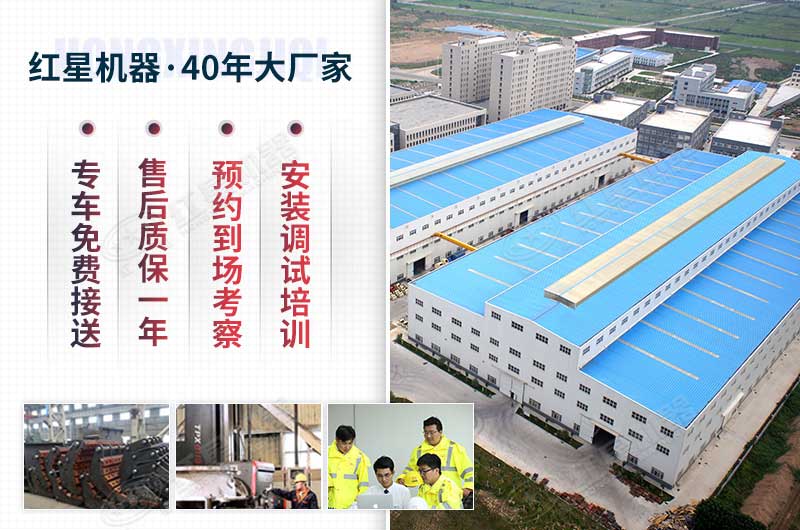 紅星機(jī)器廠家實(shí)力 紅星機(jī)器廠家實(shí)力
