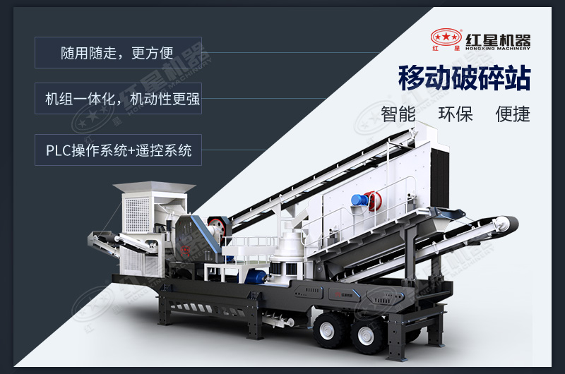 移動式破碎機(jī) 移動式破碎機(jī)