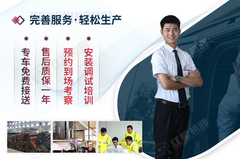 紅星機(jī)器廠(chǎng)家歡迎您