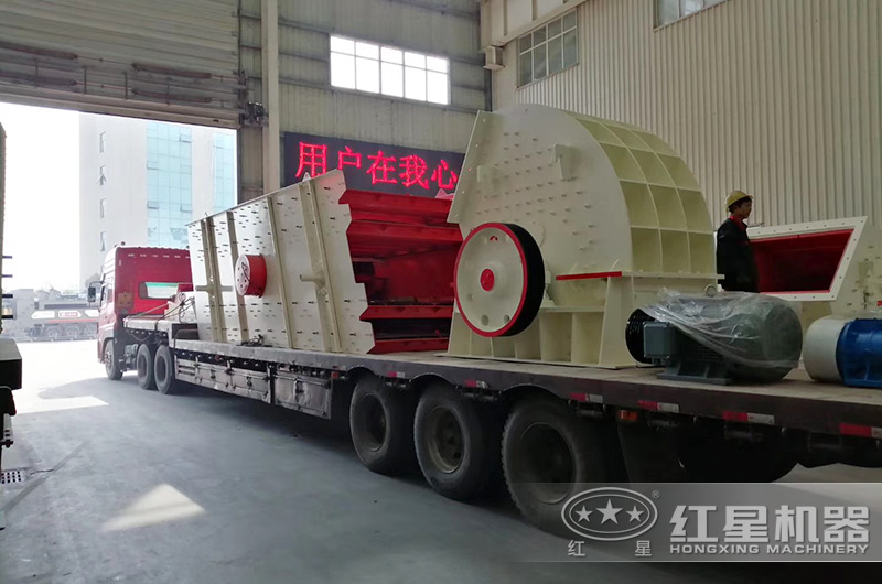 紅星成套碎石生產線設備裝車發(fā)貨中 紅星成套碎石生產線設備裝車發(fā)貨中