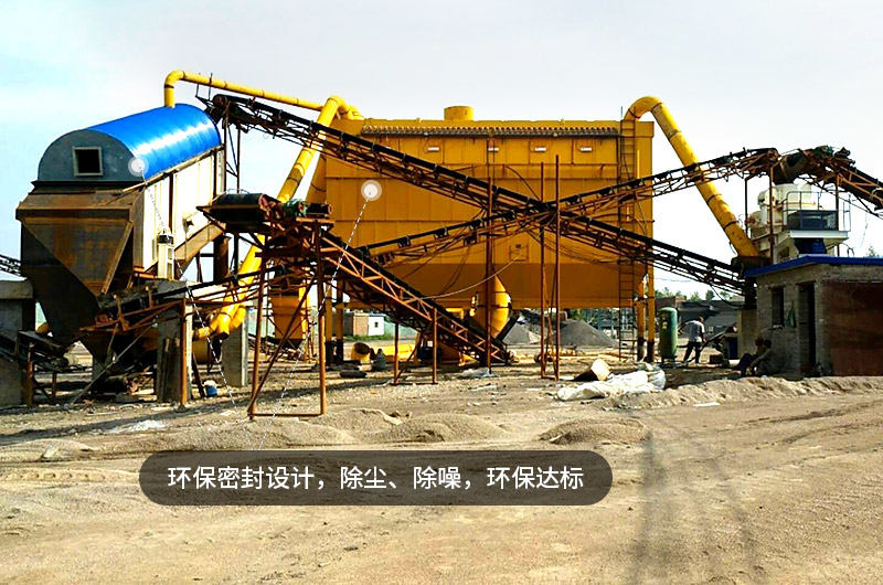 制砂現(xiàn)場(chǎng)環(huán)保裝置，讓生產(chǎn)更放心