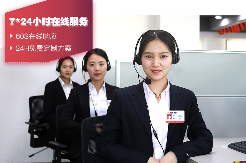 人工在線(xiàn)客服，有專(zhuān)人給出設(shè)備報(bào)價(jià)