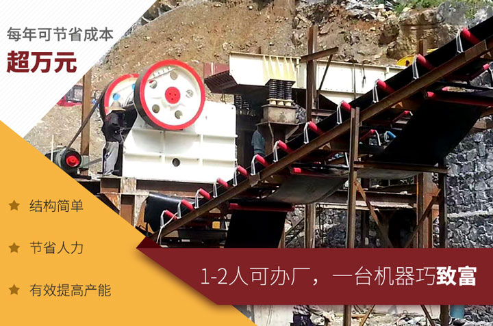 石灰石顎式破碎機現場及優(yōu)勢