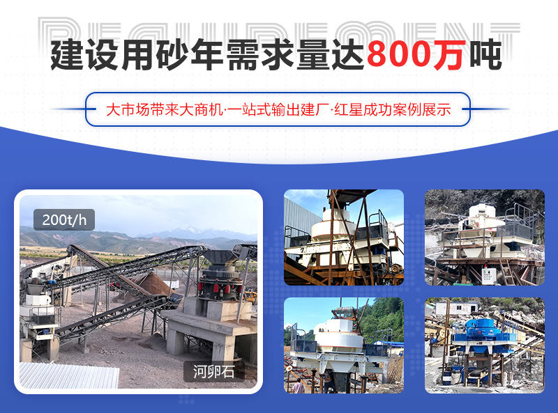 河卵石制砂項(xiàng)目成功案例，可提供參觀現(xiàn)場